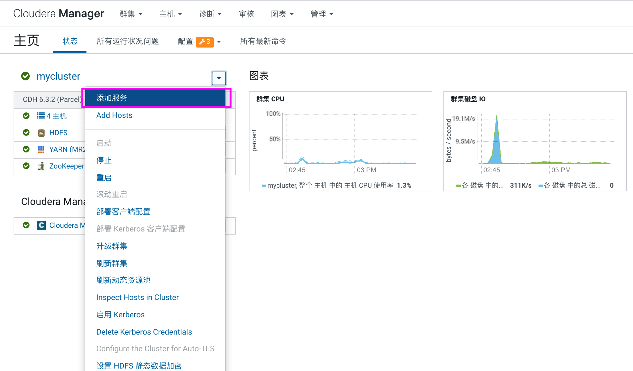 【CDH6】安装 Hive